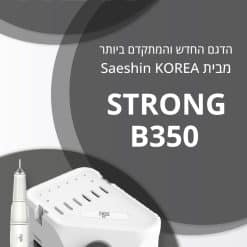 מכונת שיוף מקצועית Strong B350